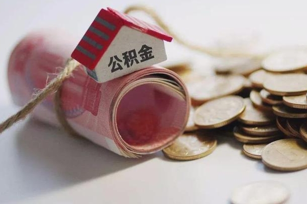 广西离职后一个月公积金能否取出来（住房公积金交了一个月离职了可以提取码）